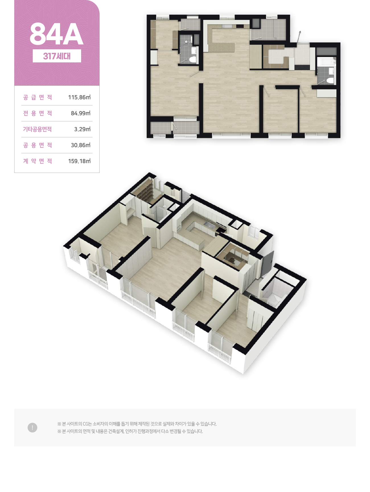 천안성성레이크폴리스_모델하우스84a.jpg