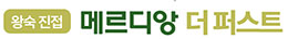 오남역 월드메르디앙